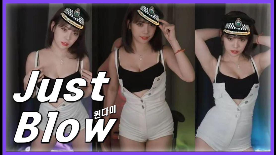 퀸다미 저스트블로우 섹시 댄스 §호루라기§