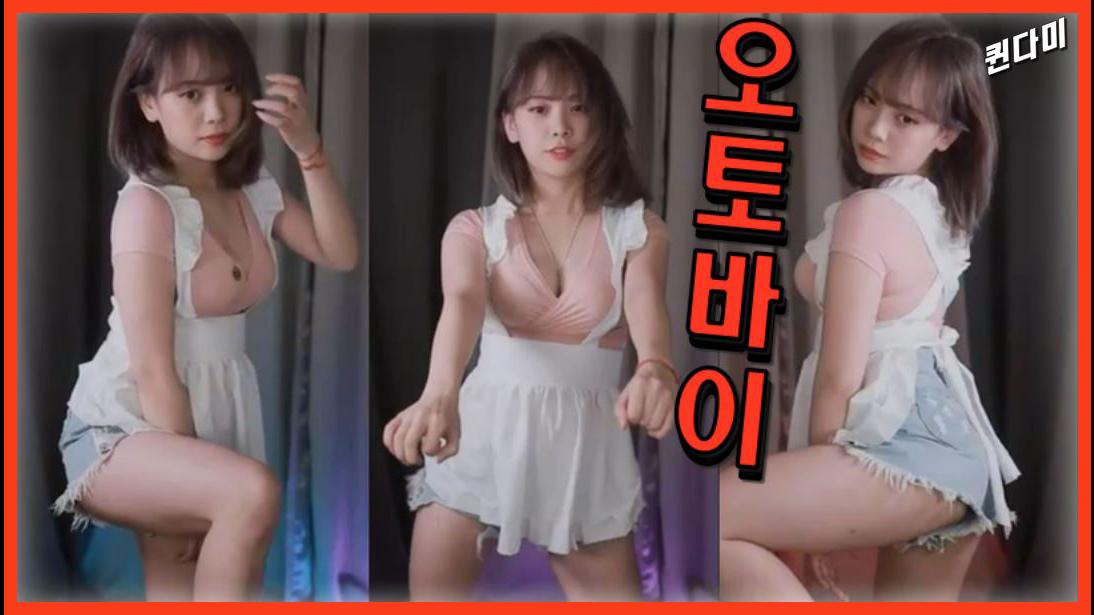 퀸다미 - 오토바이 섹시 댄스