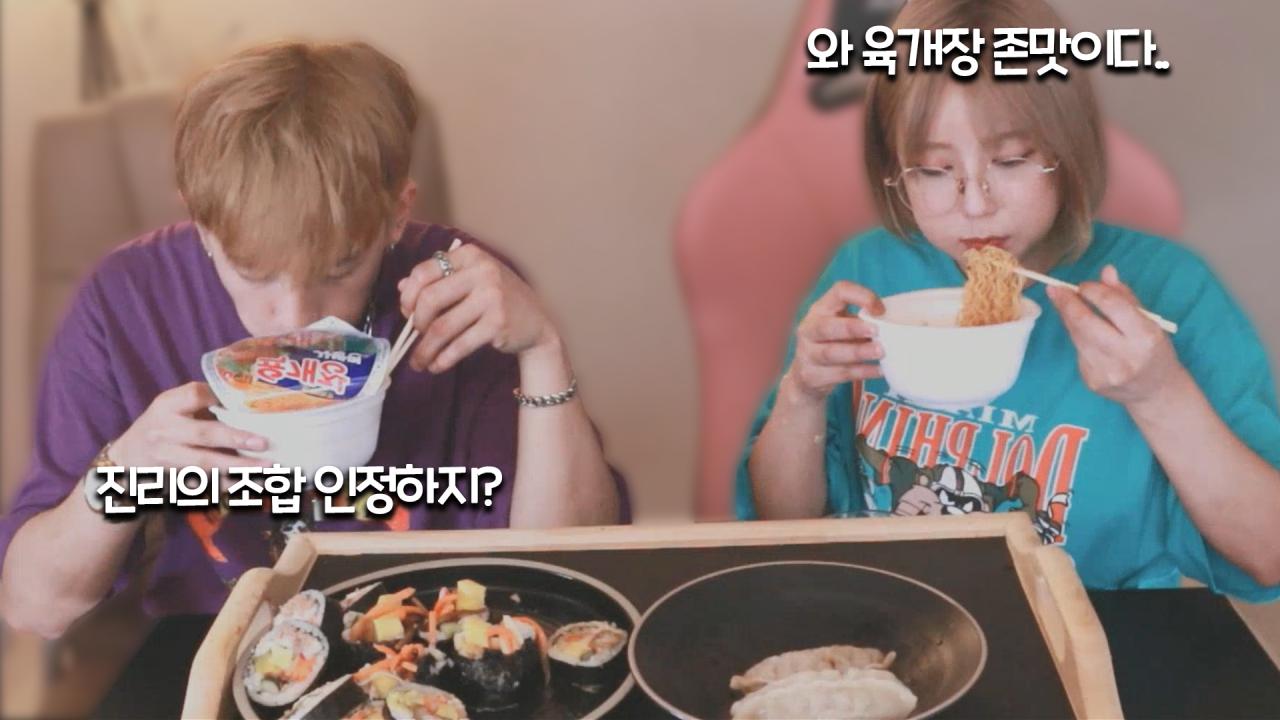 웃어커플이 추천하는 진리의 육개장 사발면 조합
