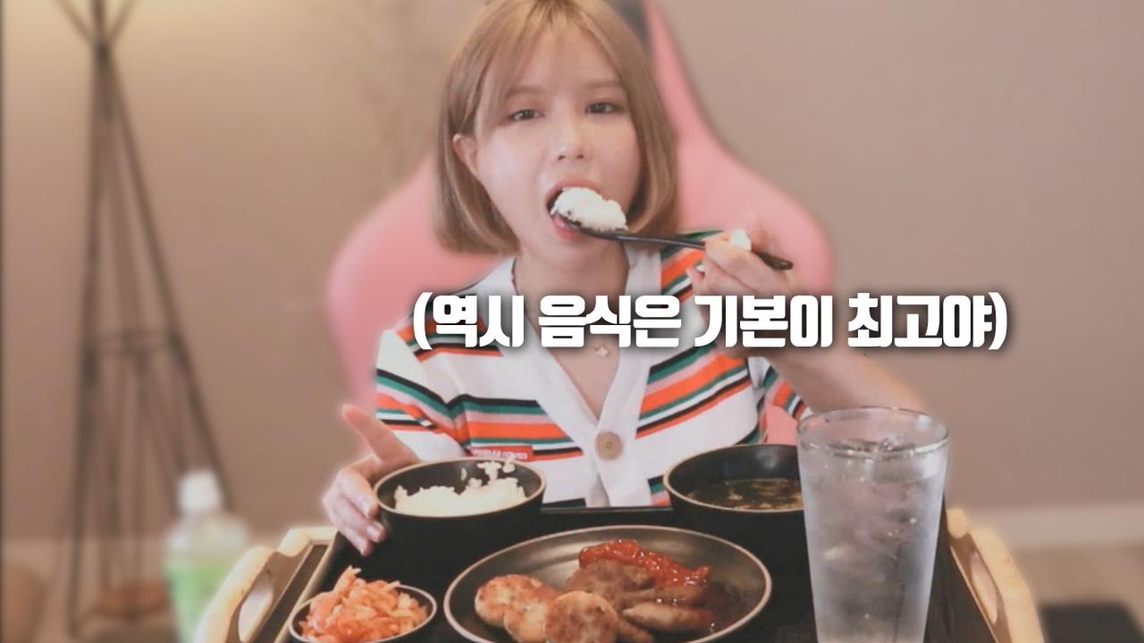 역시 음식의 기본기는 집밥아닌가요? 너비아니 동그랑땡 먹방
