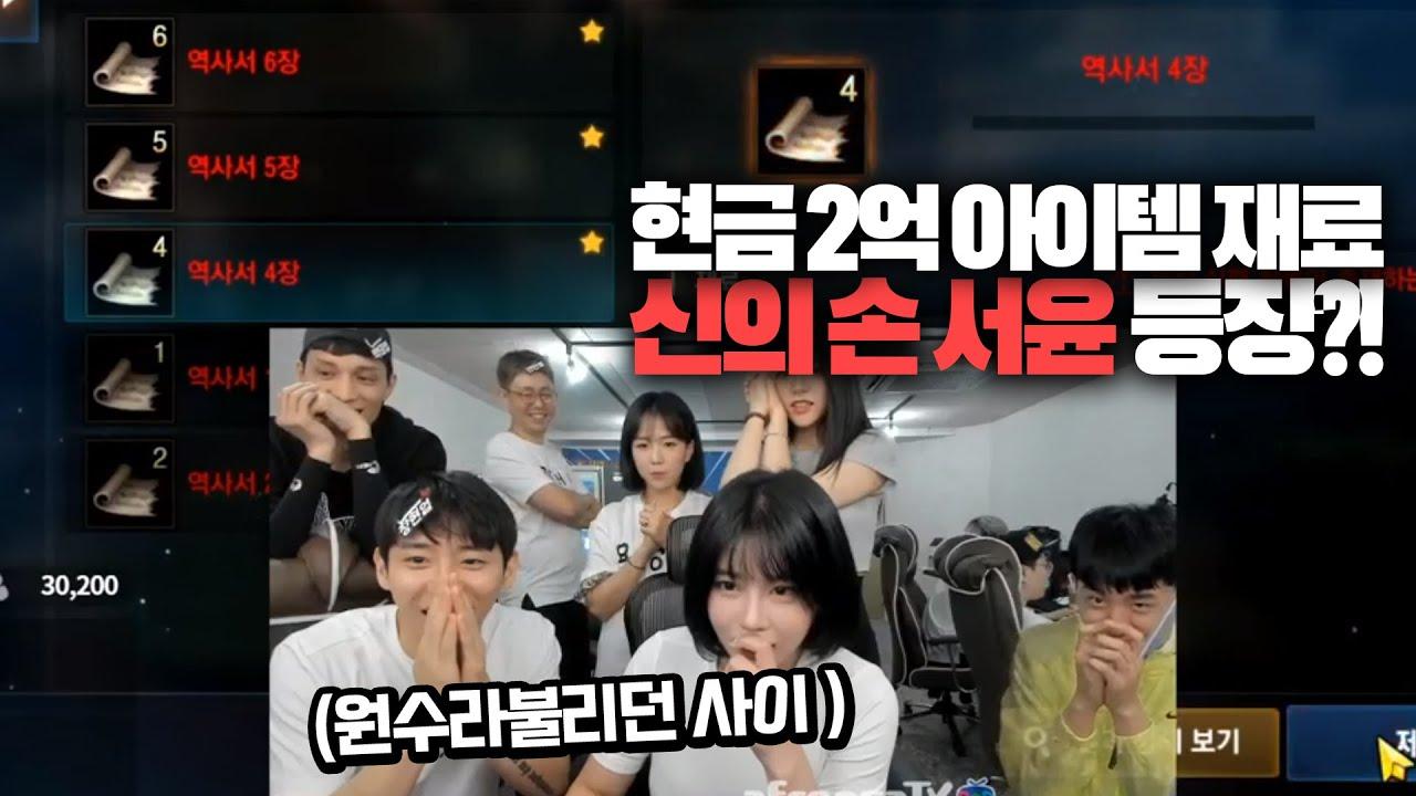 2억짜리 무기 뽑는데 제 힘이 필요하신가요