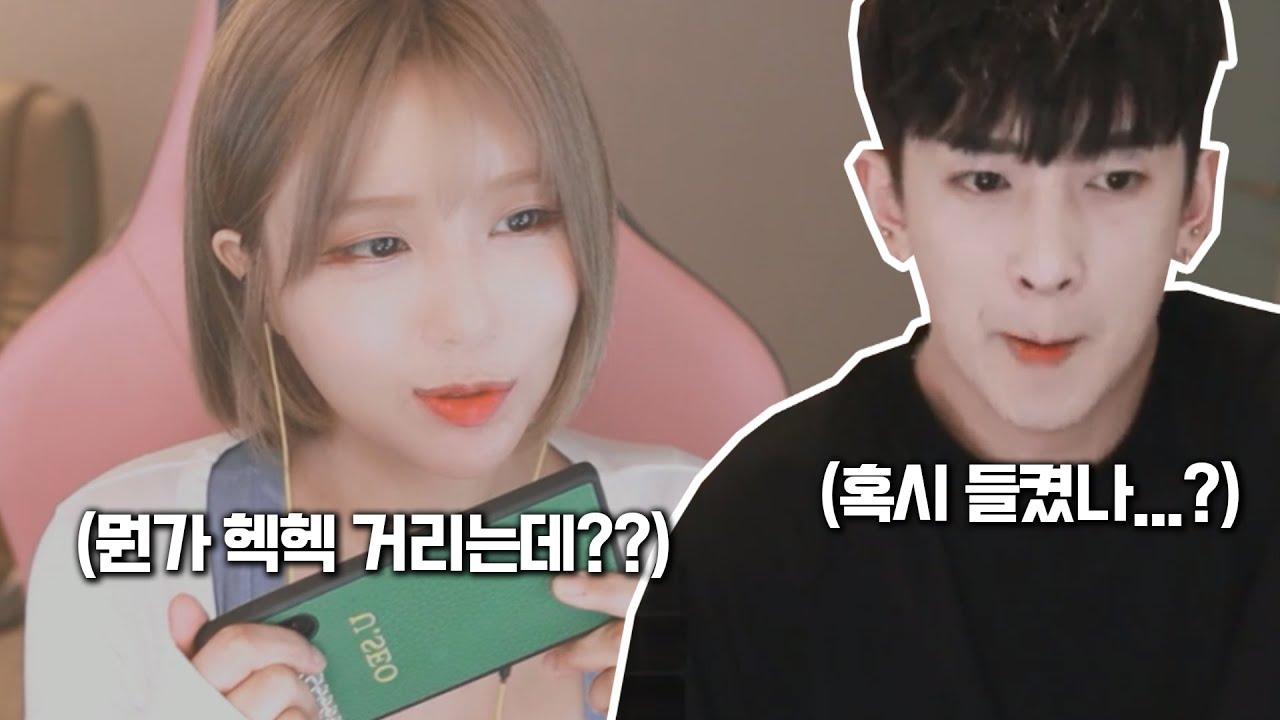 남자친구랑 통화하는데 숨소리가 심상치 않네요