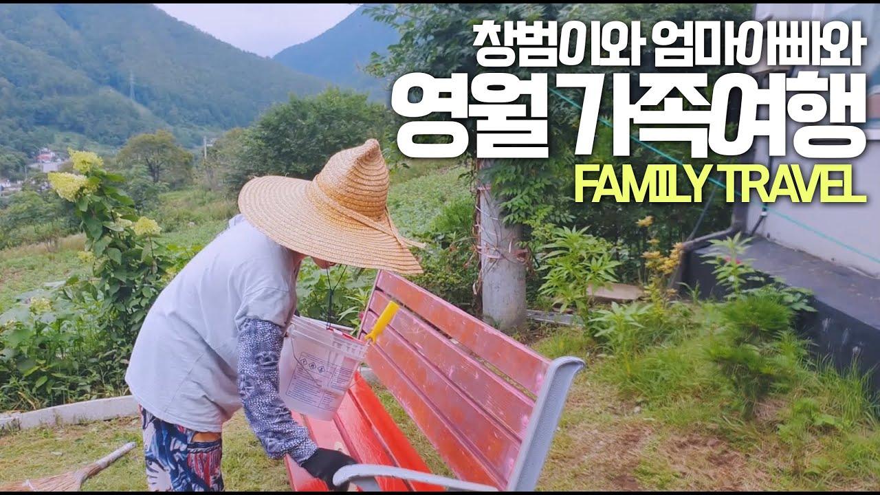 남자친구와 부모님과 함께한 가족여행