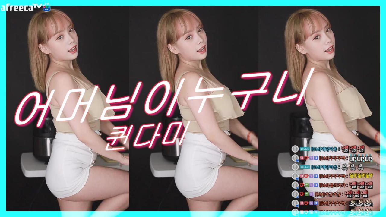 [DM]퀸다미박진영 - 어머님이 누구니섹시댄스