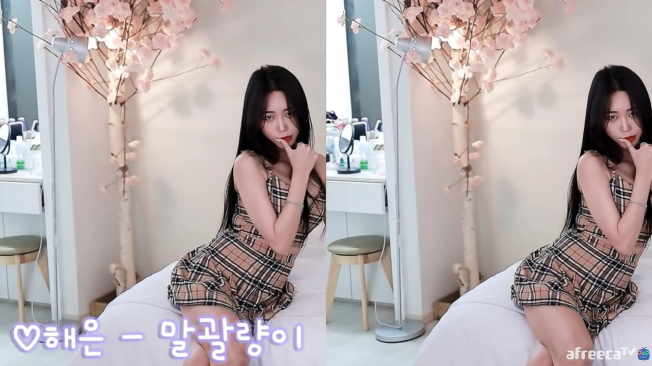 해은 - 말괄량이(배슬기) 율동