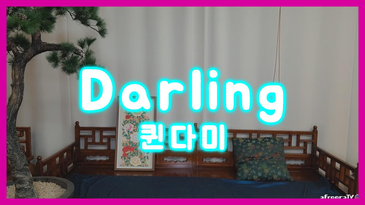 [DM]퀸다미걸스데이 - 달링한복댄스