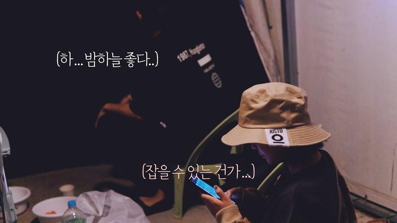 [웃어커플 VLOG] 경치 구경이나 하자.. 기다려봐 금방 잡아줄게..