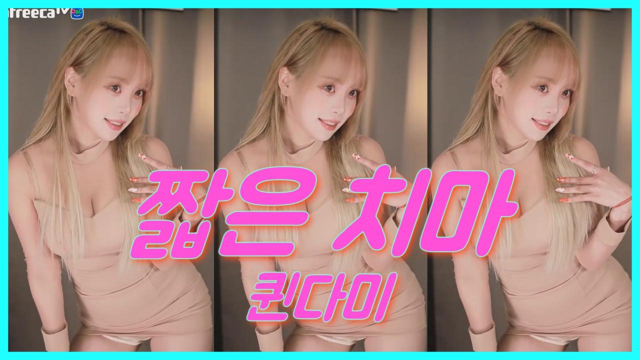 [DM]퀸다미AOA - 짧은 치마섹시댄스