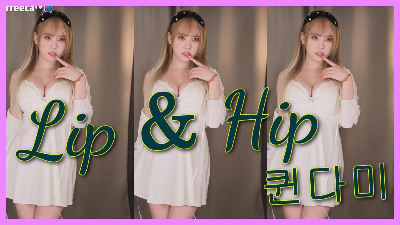 [DM]퀸다미현아 - 립앤힙(Lip & Hip)섹시댄스
