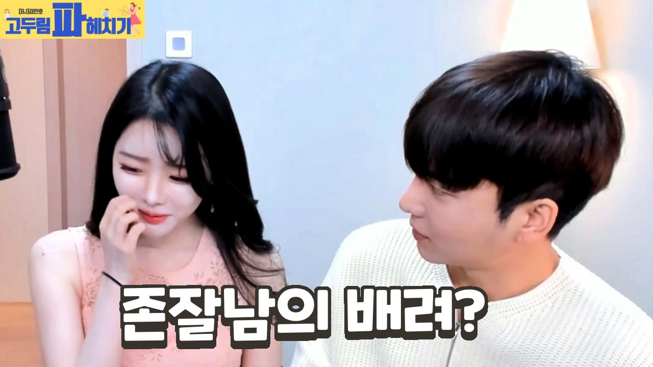 3년만에 만난 존잘남의 배려?(고두림 챌린지의 서막ㅣwith.김인호)