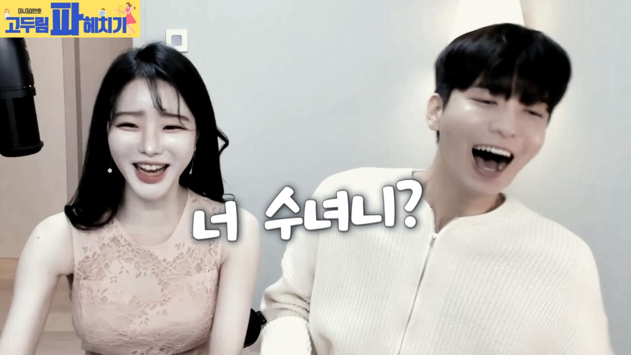 '너 수녀니?' 인성과 성격 및 영화 출연!(고두림 파헤치기 #2. with.김인호)