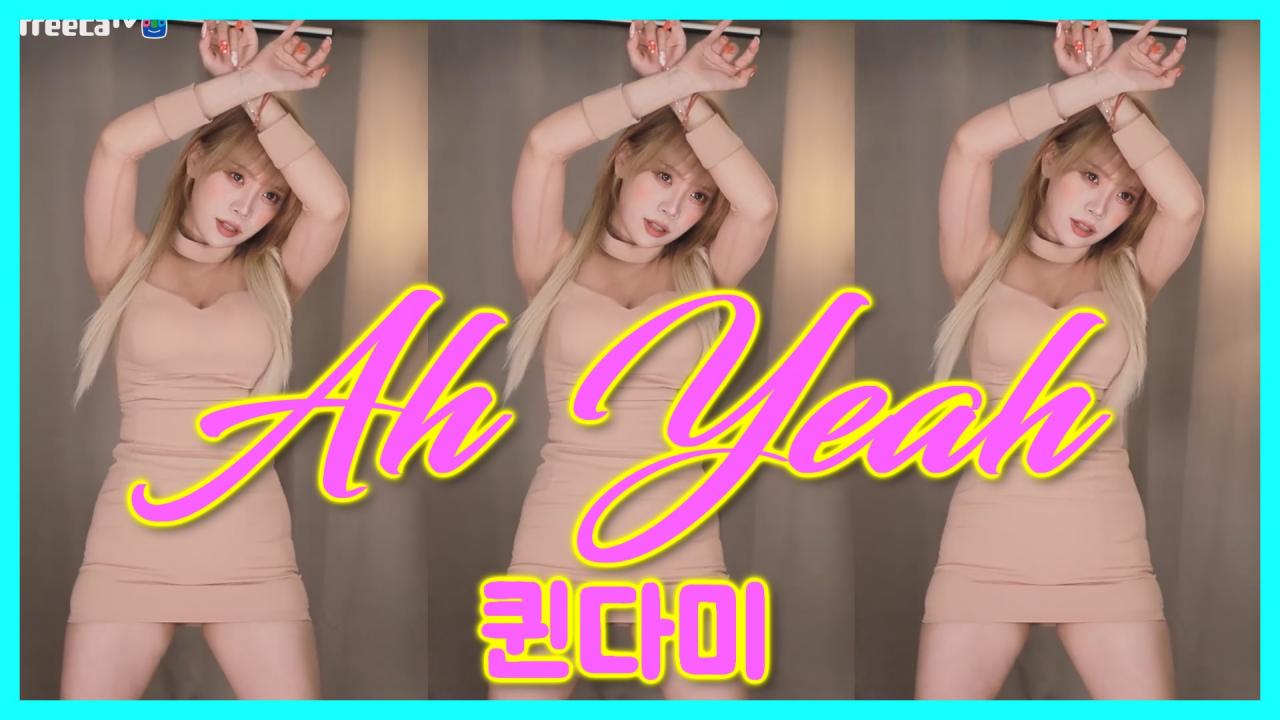 [DM]퀸다미EXID - 아예(Ah Yeah)섹시댄스