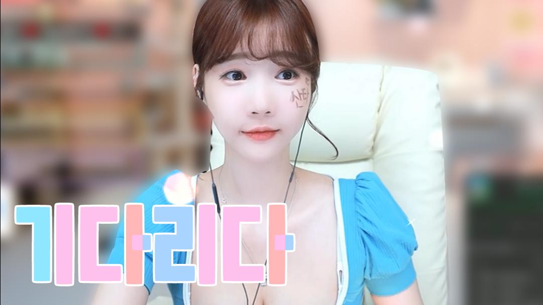 셀리 셀리가 셀럽을 기다리다..