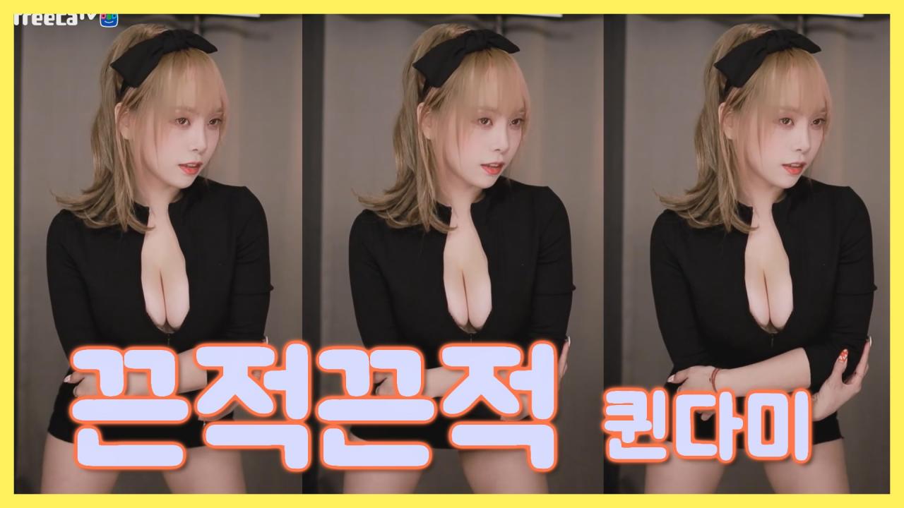 [DM]퀸다미헬로비너스 - 끈적끈적섹시댄스