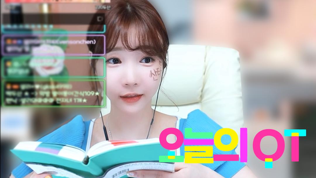 셀리 셀리가 읽어주는 오늘의 QT 보러오실까요?