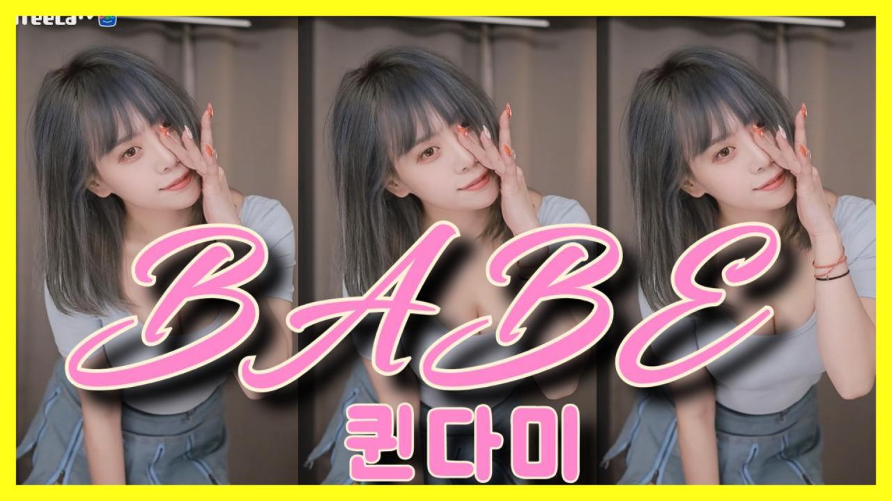 [DM]퀸다미현아 - 베베(BABE)섹시댄스