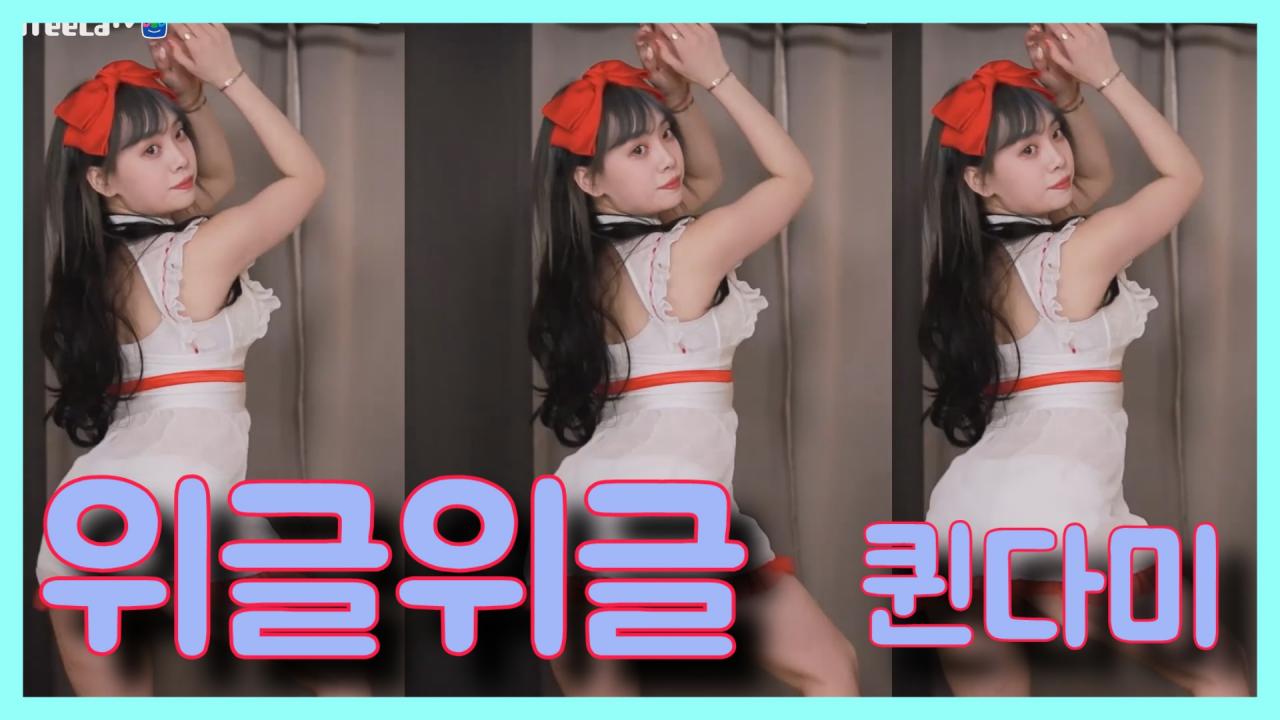 [DM]퀸다미헬로비너스(Hello Venus) - 위글위글섹시댄스