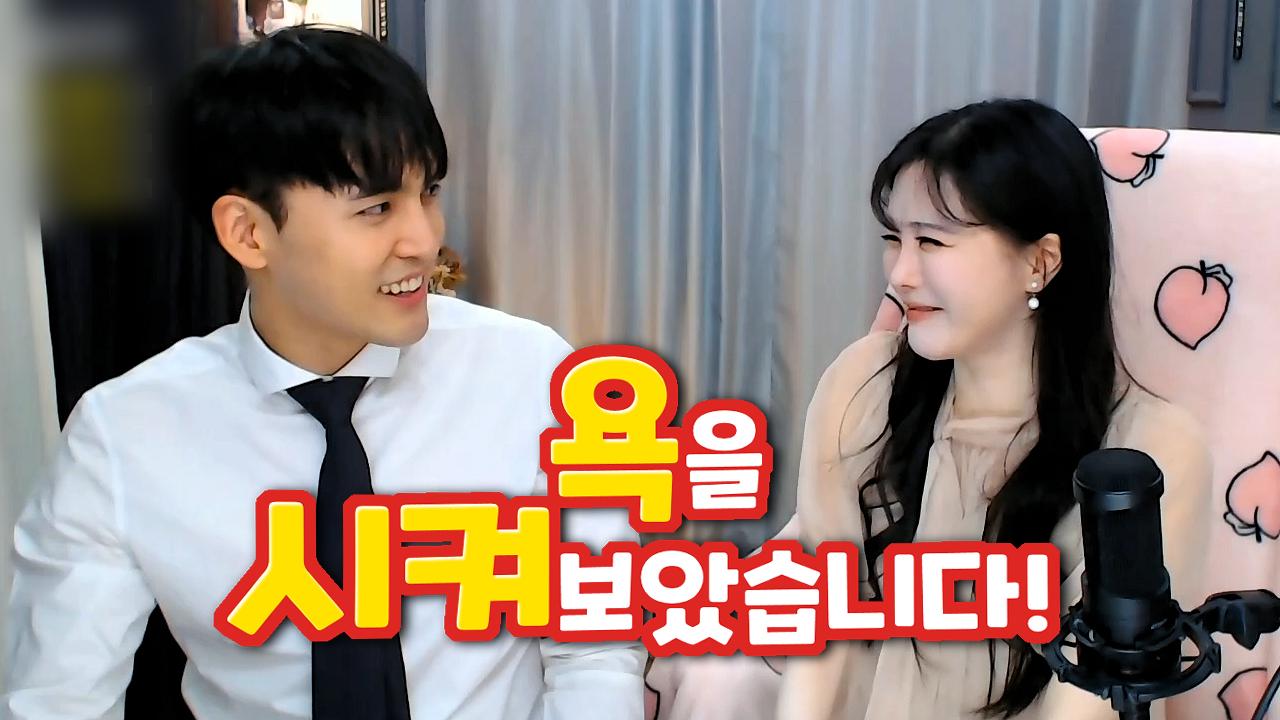 '상황극' 두림이에게 욕을 시켜보았습니다.(with.파퀴)