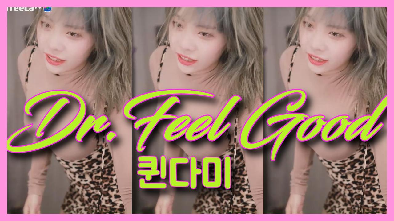 [DM]퀸다미라니아 - 닥터필굿(Dr.Feel Good)섹시댄스