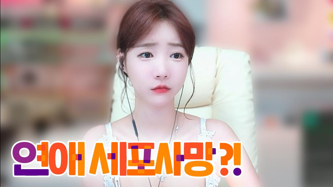 셀리 내 연애세포가 그럴리 없어!