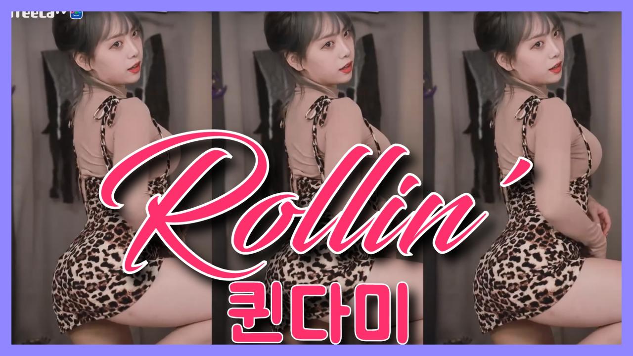 [DM]퀸다미브레이브걸스 - 롤린(Rollin)섹시댄스