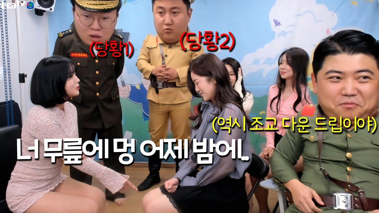 여캠의 필수 요소, 멘탈과 구라 그래서 저를 불렀다고요?