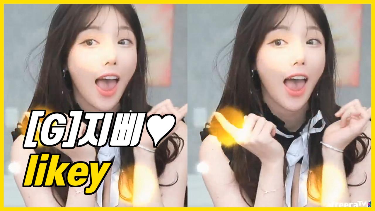[G]지삐-likey
