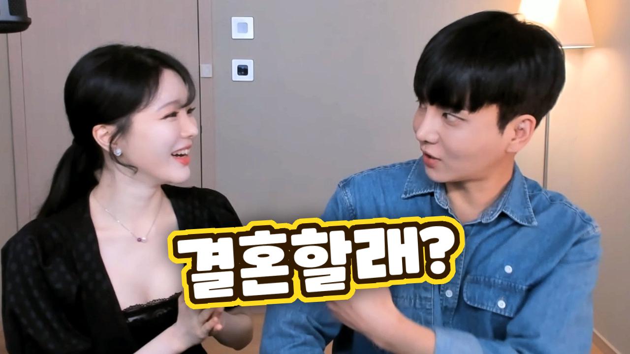 두림아 결혼할래?(ft.고두림 연애관)(with.김인호)