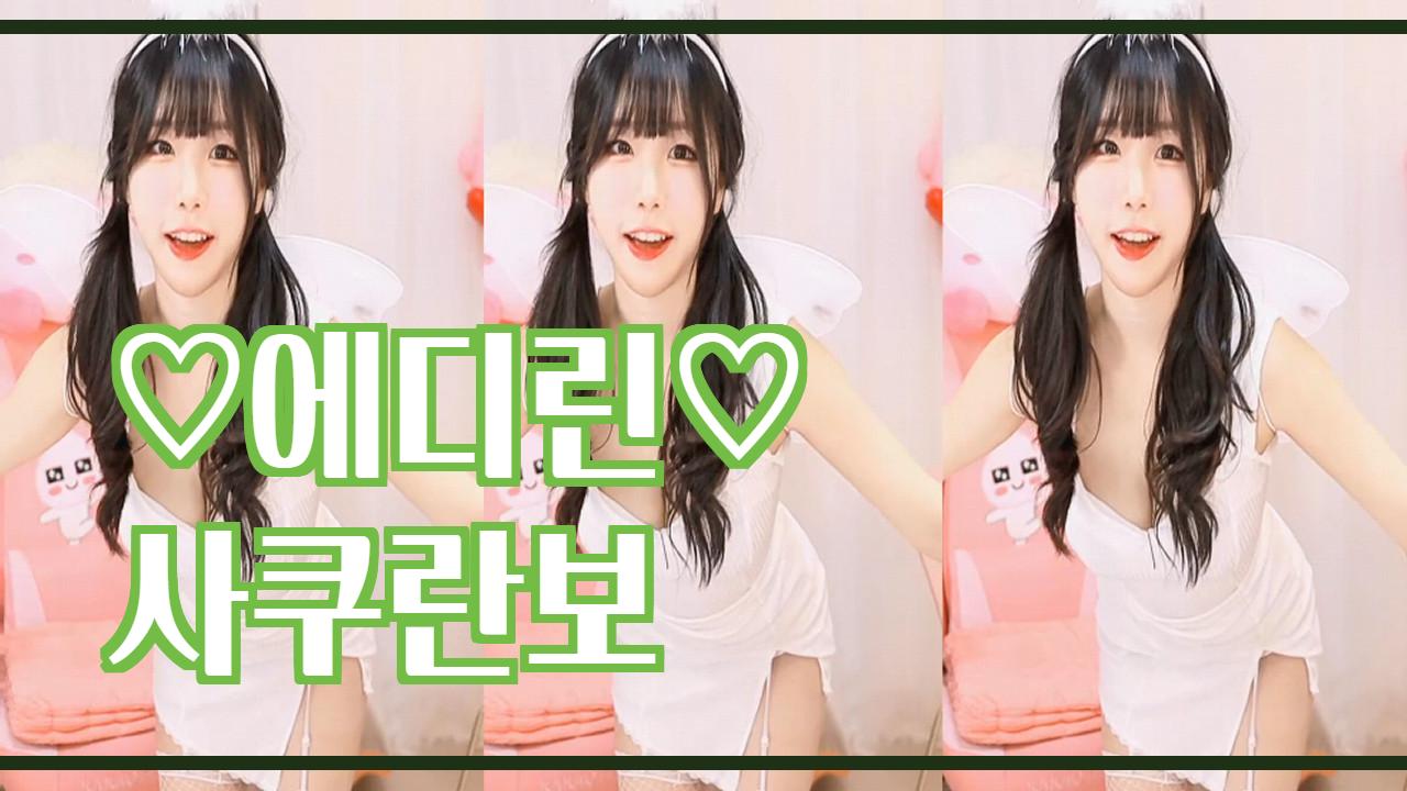 에디린-사쿠란보