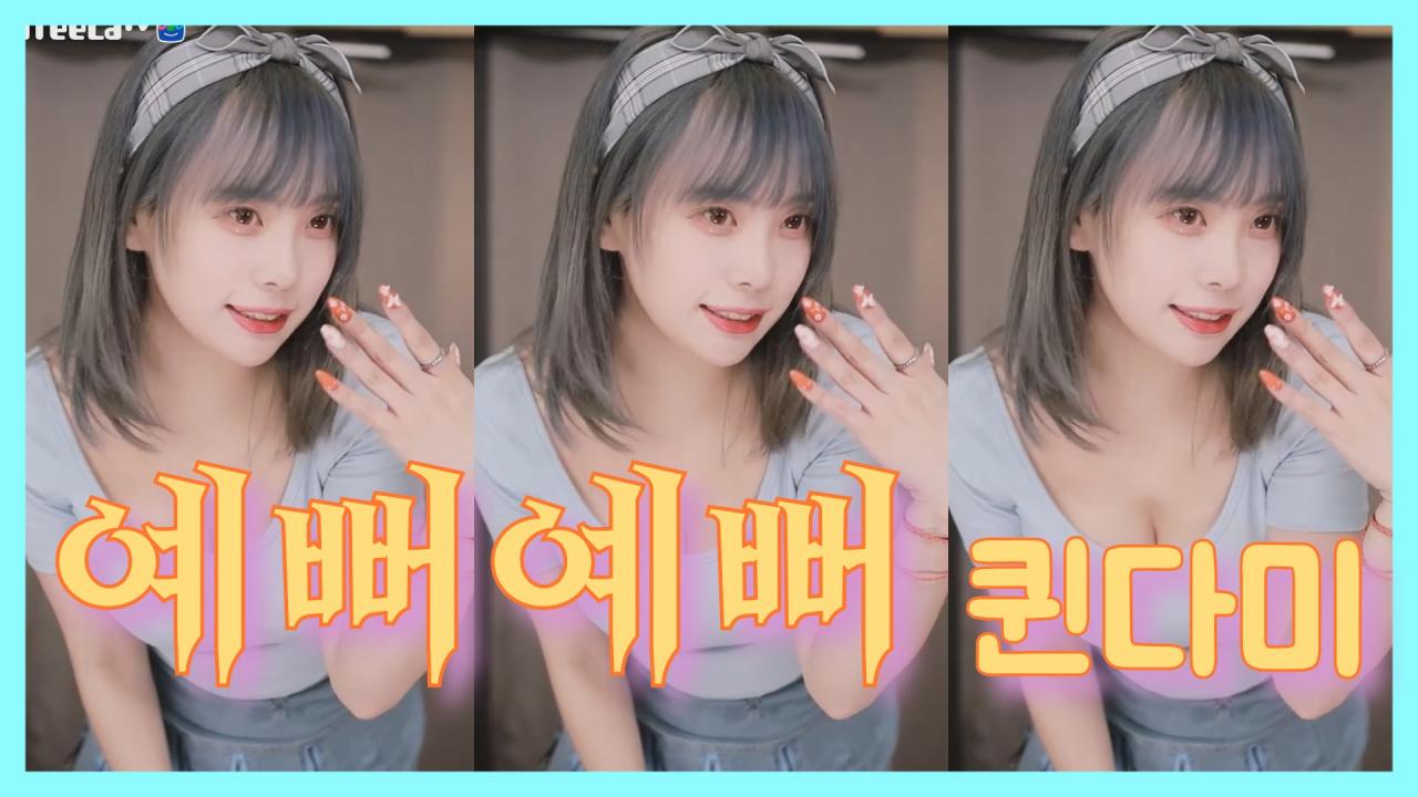 [DM]퀸다미레이디스코드 - 예뻐예뻐섹시댄스(7일)