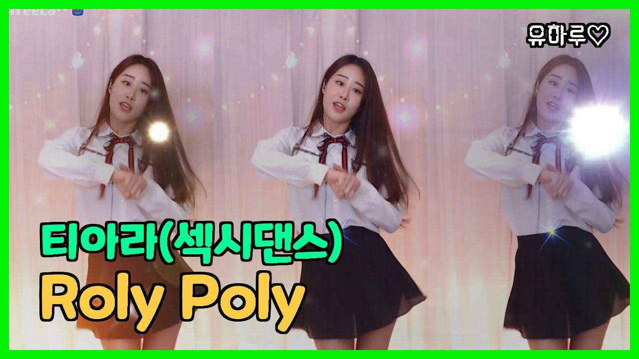 유하루(티아라)-섹시댄스(Roly Poly)