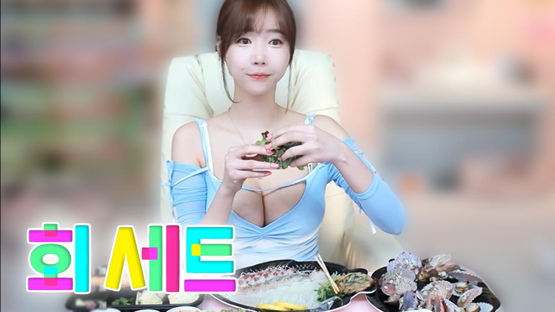 셀리 갓 잡은 듯 싱싱한 회&해산물 먹방!