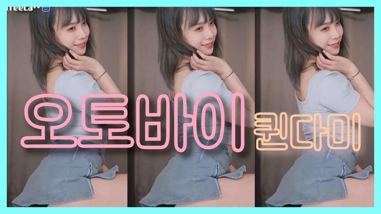 [DM]퀸다미오토바이섹시댄스(16일)