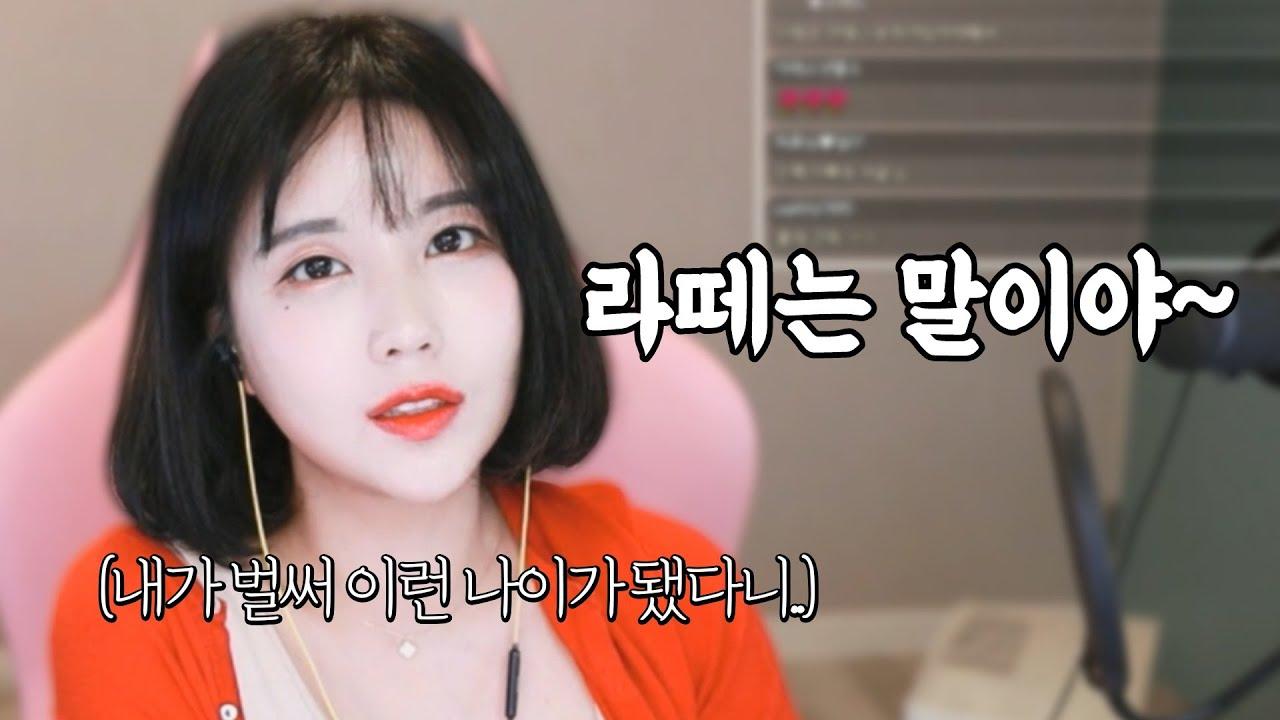 요즘 얘들은 다 20대 초반이더라... 나는 이제 늦었어.....