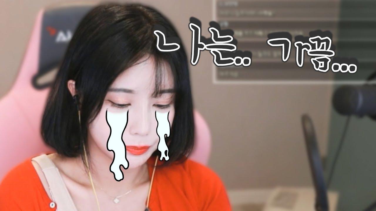 나는... ㄱ ㅏ끔.. 눈물을 흘린 ㄷr..