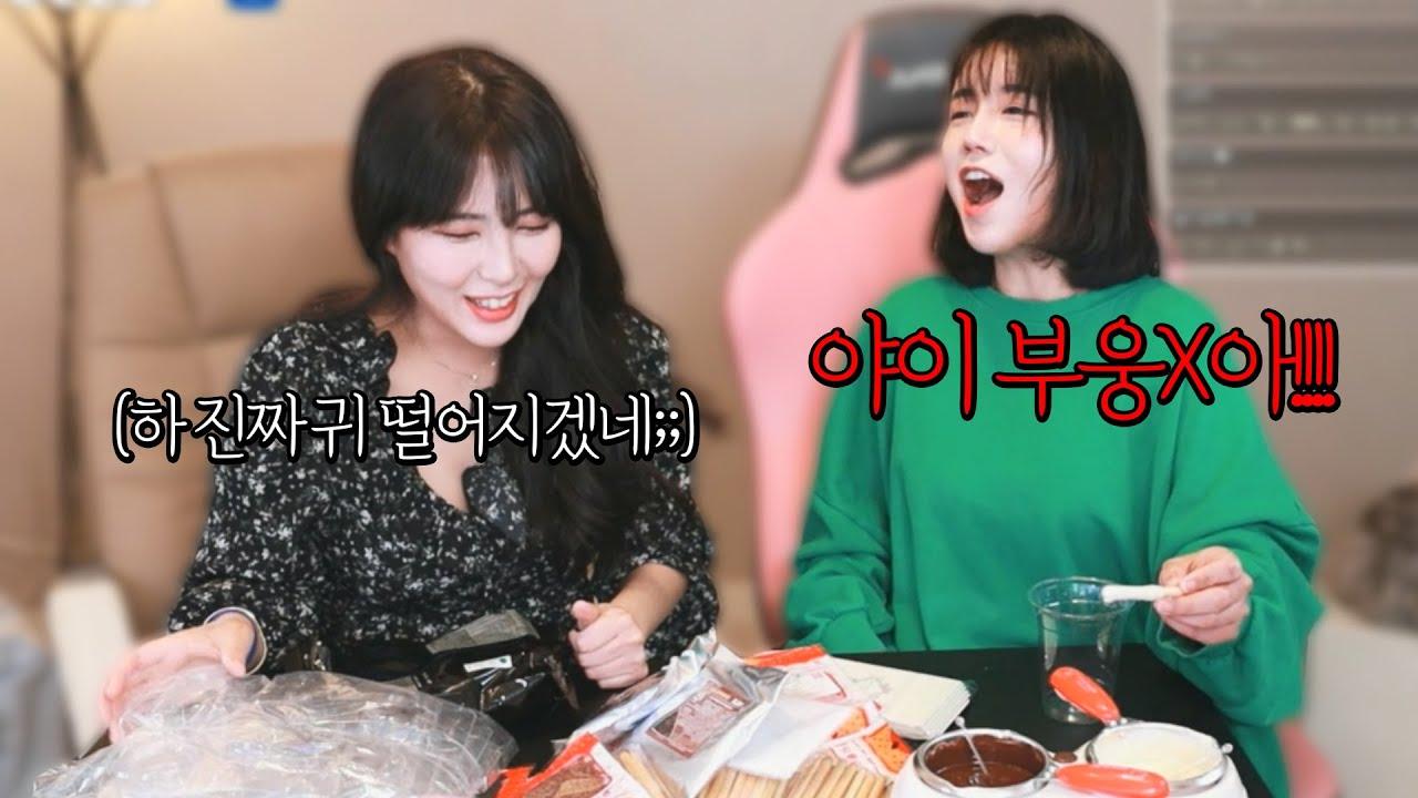 어떻게 동생과 빼빼로 만들면서도 싸울 수가 있죠?