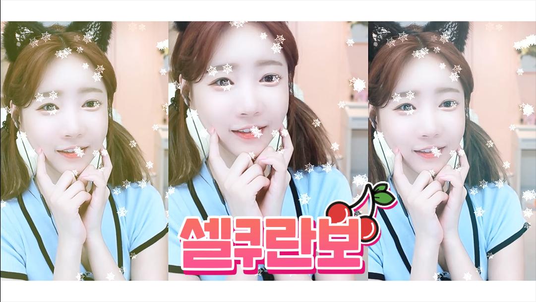 셀쿠란보, 셀리의 사쿠란보 율동 교차편집