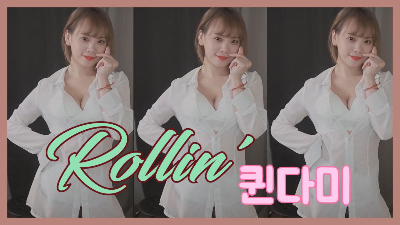 [DM]퀸다미브레이브걸스 - 롤린(Rollin')섹시댄스(34일)