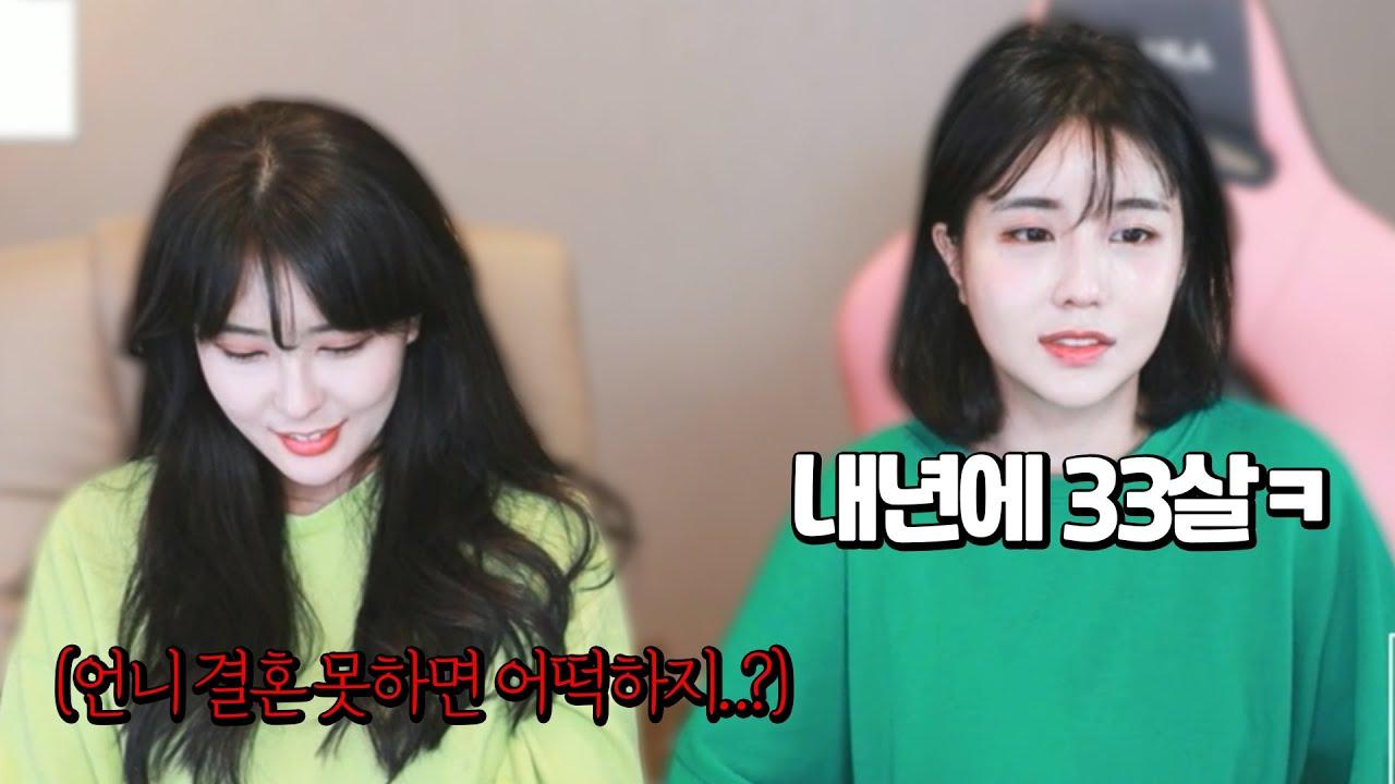 내 결혼을 걱정하는 동생;; 왜 이러는 걸까요;;;