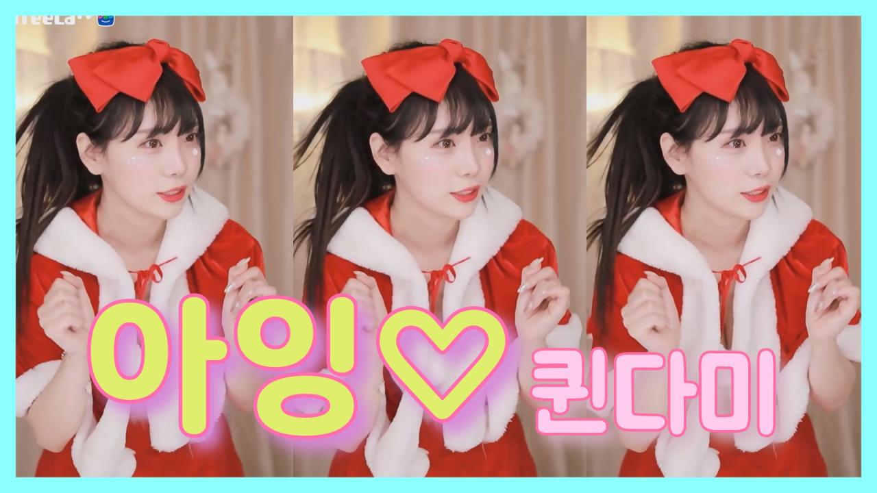 [DM]퀸다미오렌지캬라멜 - 아잉섹시댄스