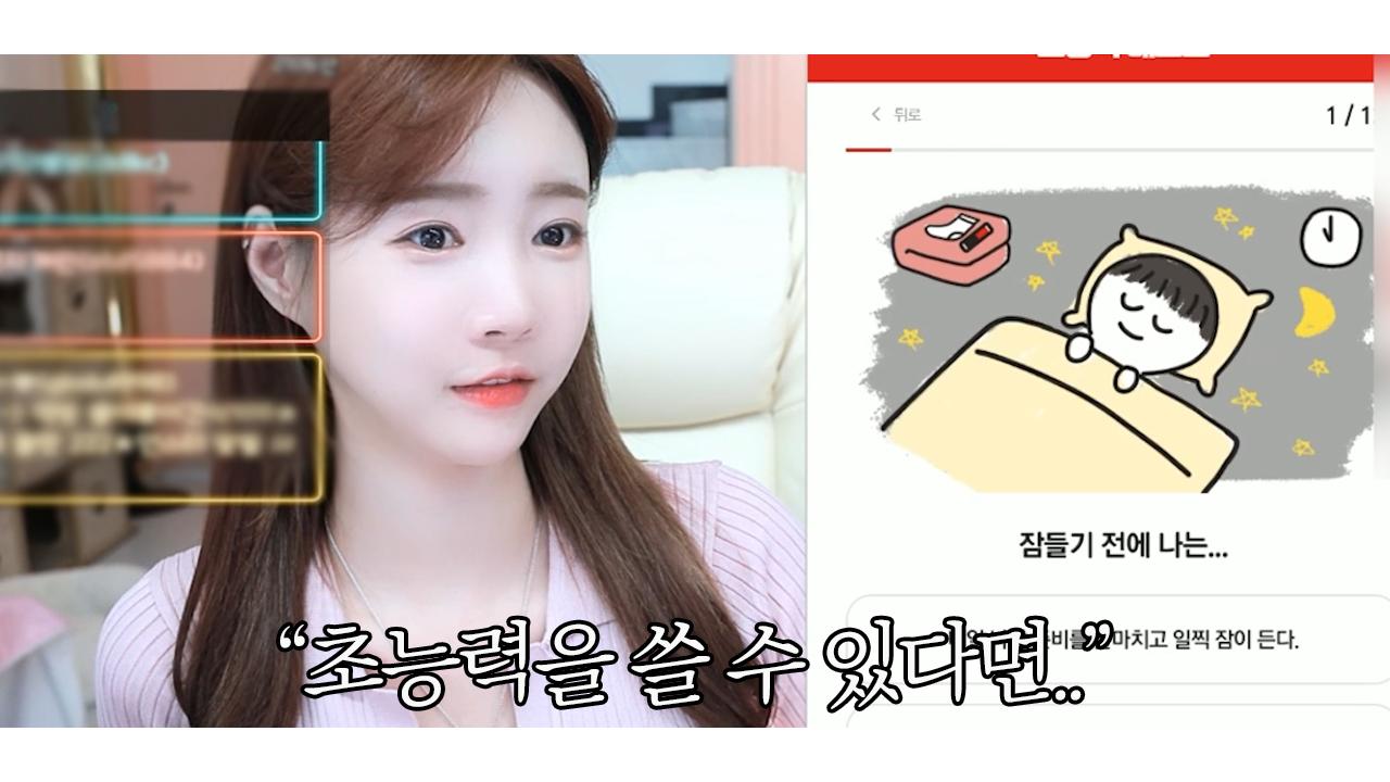 내가 초능력이 생긴다면?