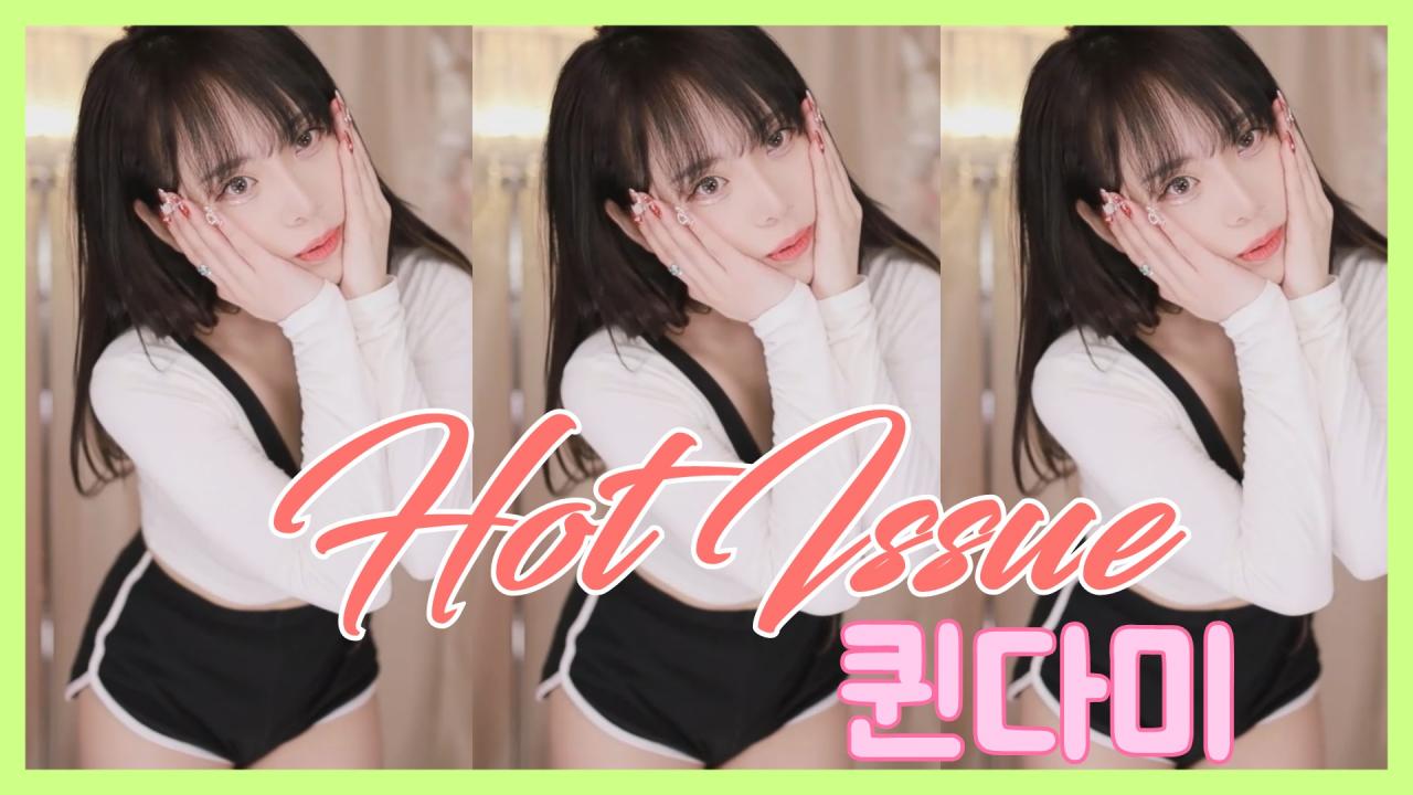 [DM]퀸다미포미닛 - 핫이슈(Hot Issue)섹시댄스