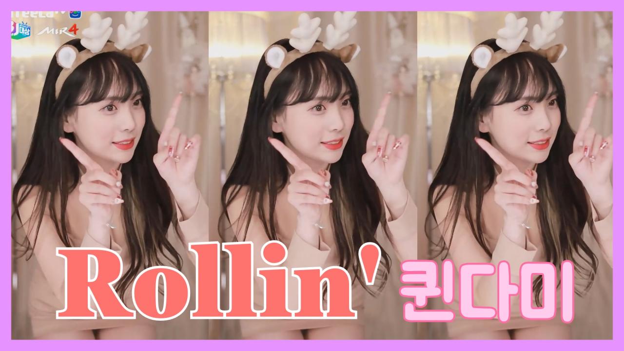 [DM]퀸다미브레이브걸스 - 롤린(Rollin')섹시댄스