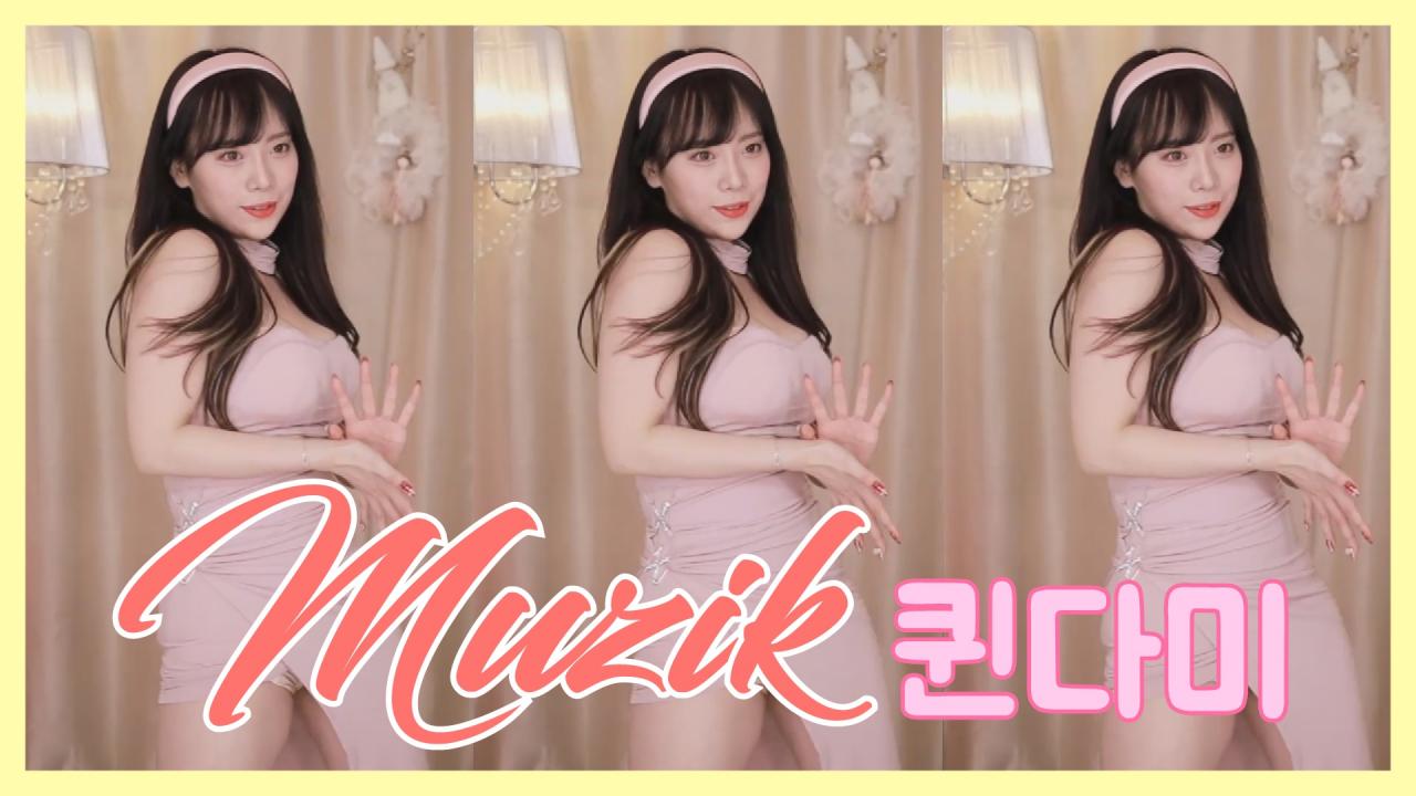 [DM]퀸다미포미닛 - 뮤직(Muzik)섹시댄스