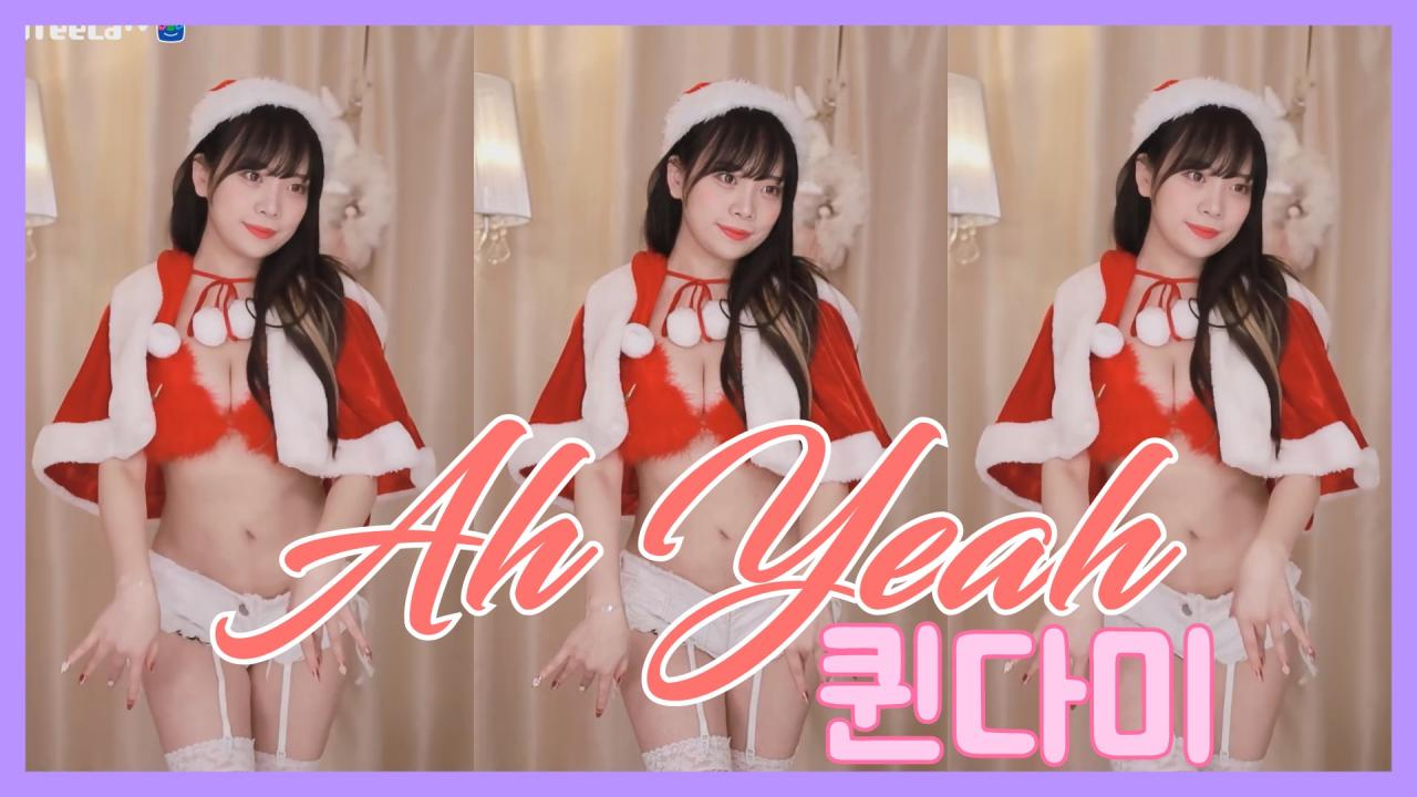 [DM]퀸다미EXID - 아예(Ah Yeah)섹시댄스