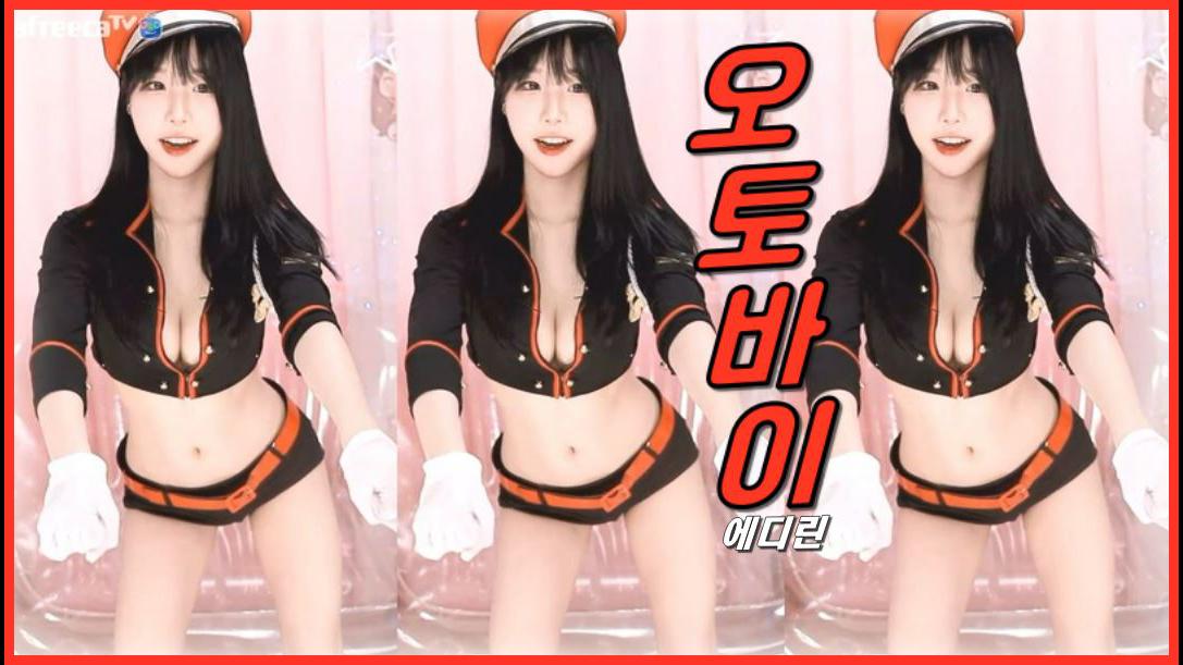 에디린 오토바이 섹시 댄스