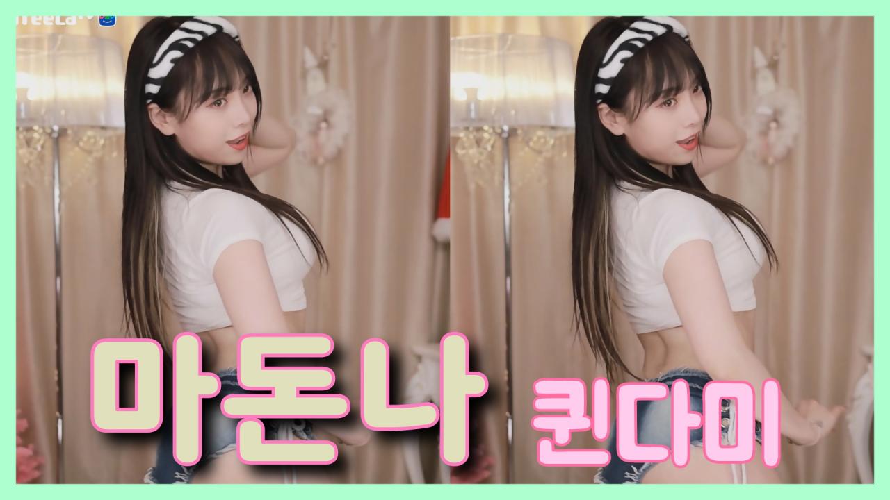 [DM]퀸다미시크릿 - 마돈나(Madonna)섹시댄스