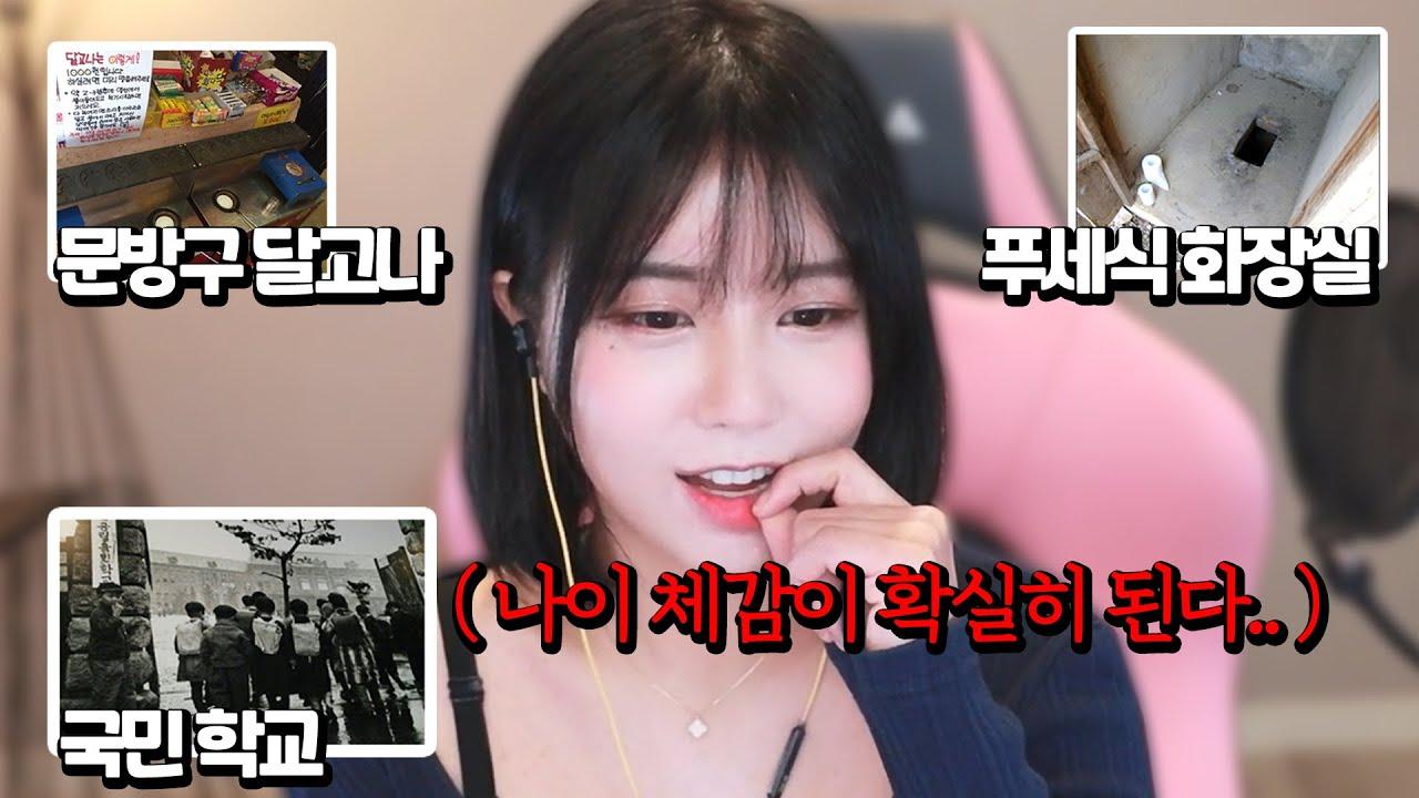 제가 학교 다닐 때는 실내화주머니 들고 가고 끝나면 문방구 달고나먹고 그랬어요