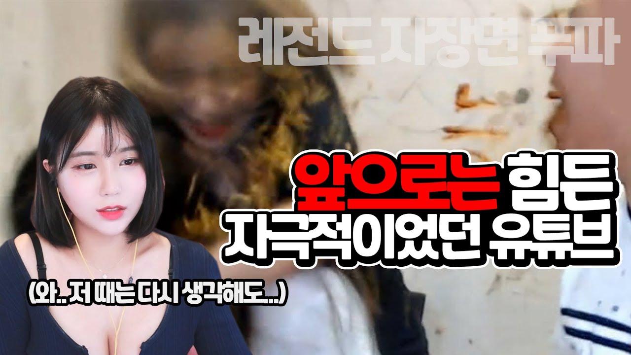 재밌는 영상들 좀 올려달라고요....? 무서워요....