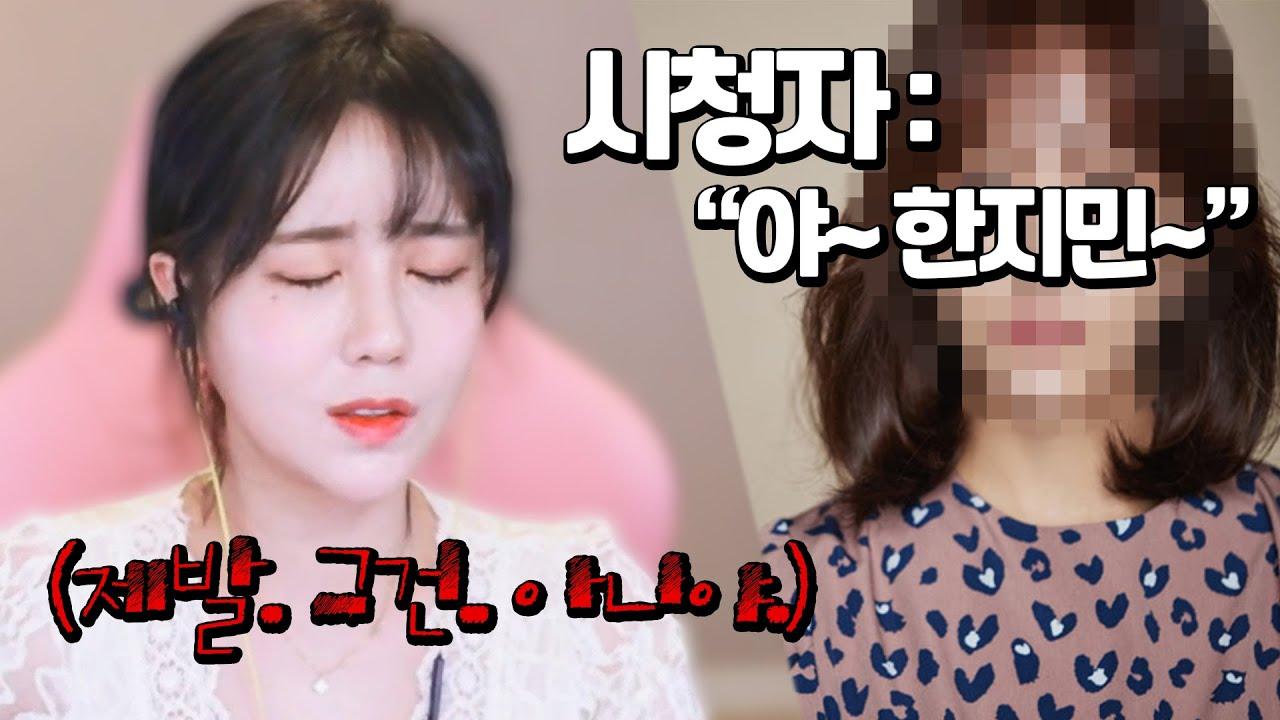 한지민이라 부르지 마세요.... 저 엿먹으라고 그러는 거죠...